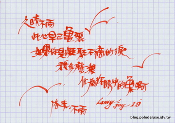 Lamy Joy AL 1.9 中文試寫(色彩雫 冬柿)